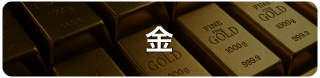 金