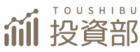 投資部ロゴ